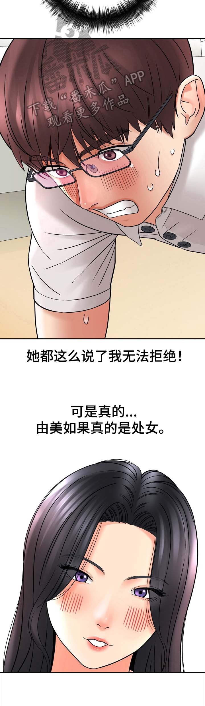 第26章：帮忙