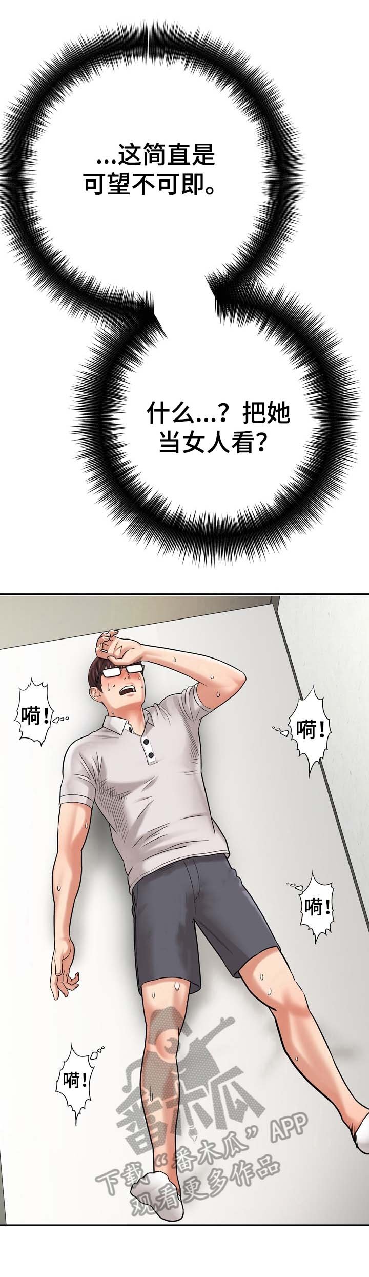 第26章：帮忙