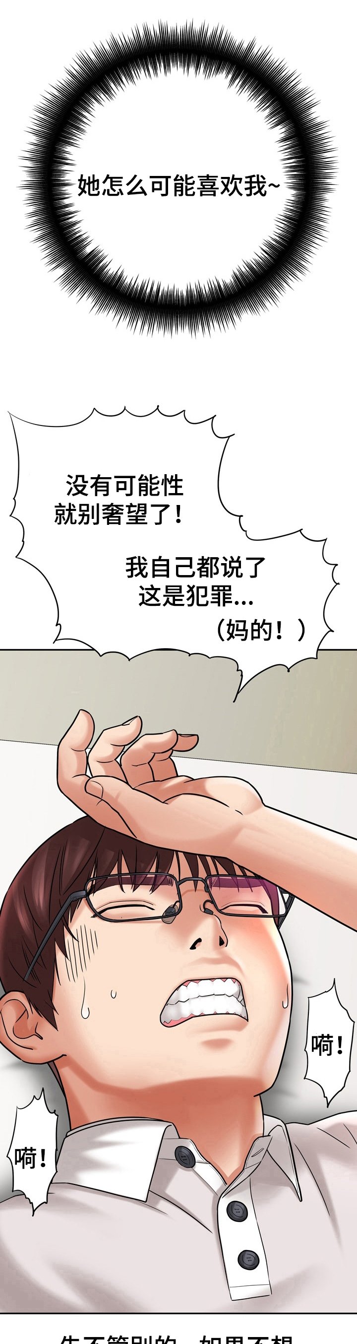 第26章：帮忙