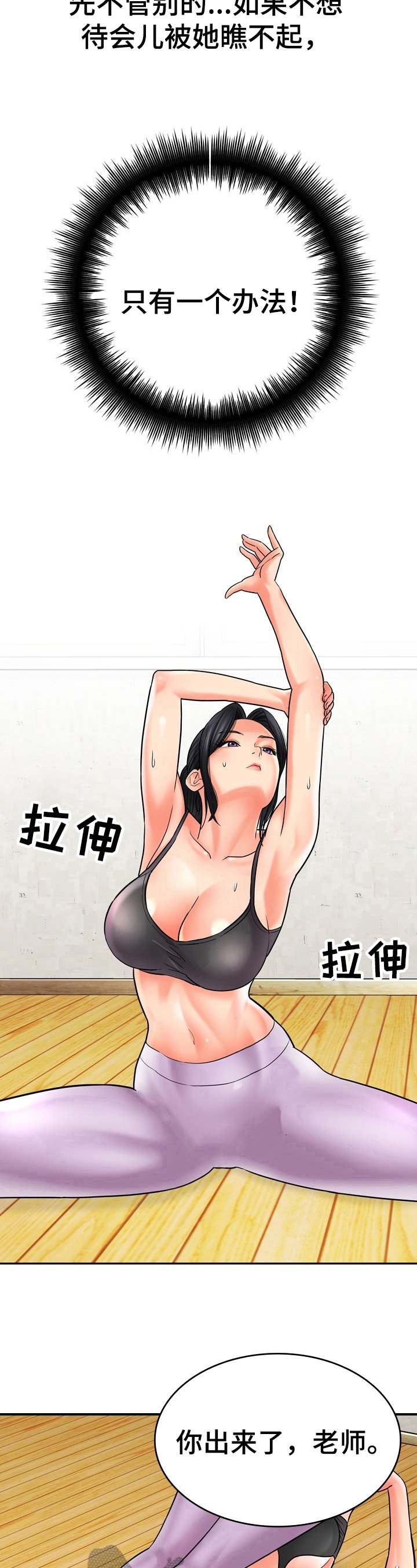 第26章：帮忙