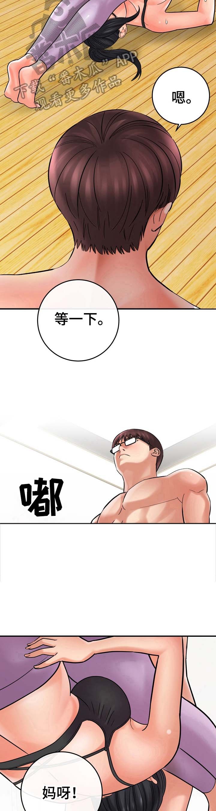 第26章：帮忙