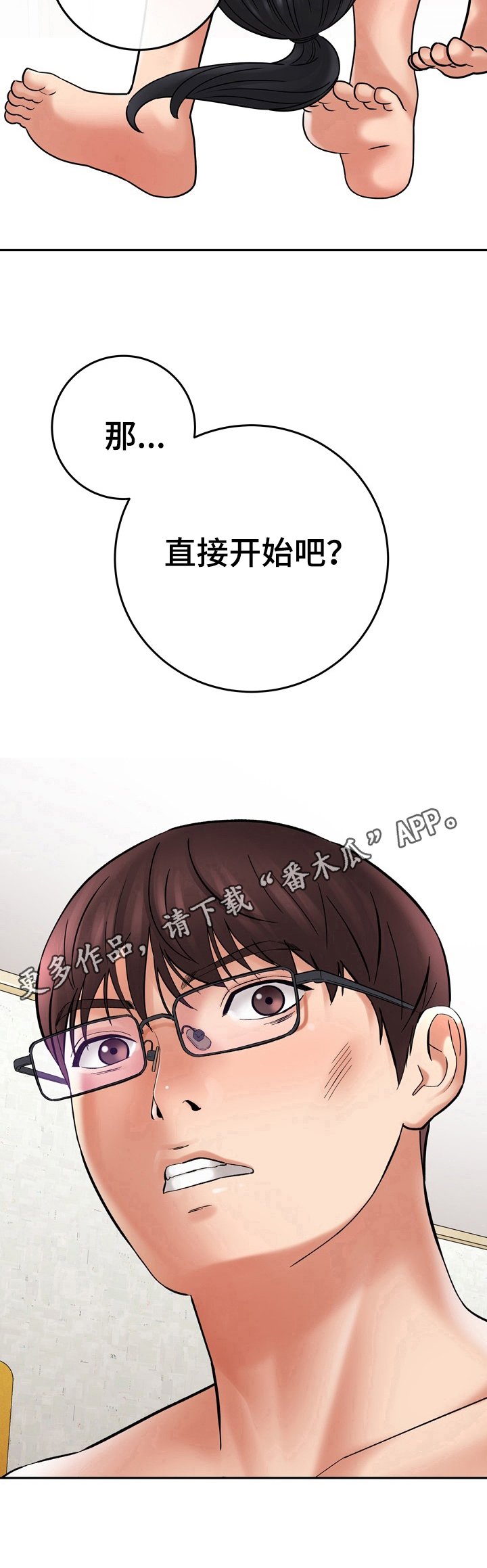 第26章：帮忙