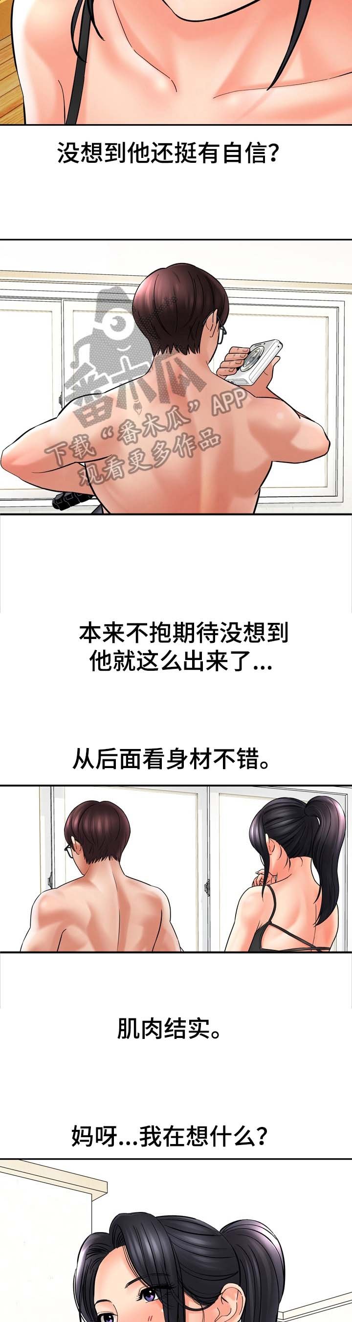 第27章：没有变化