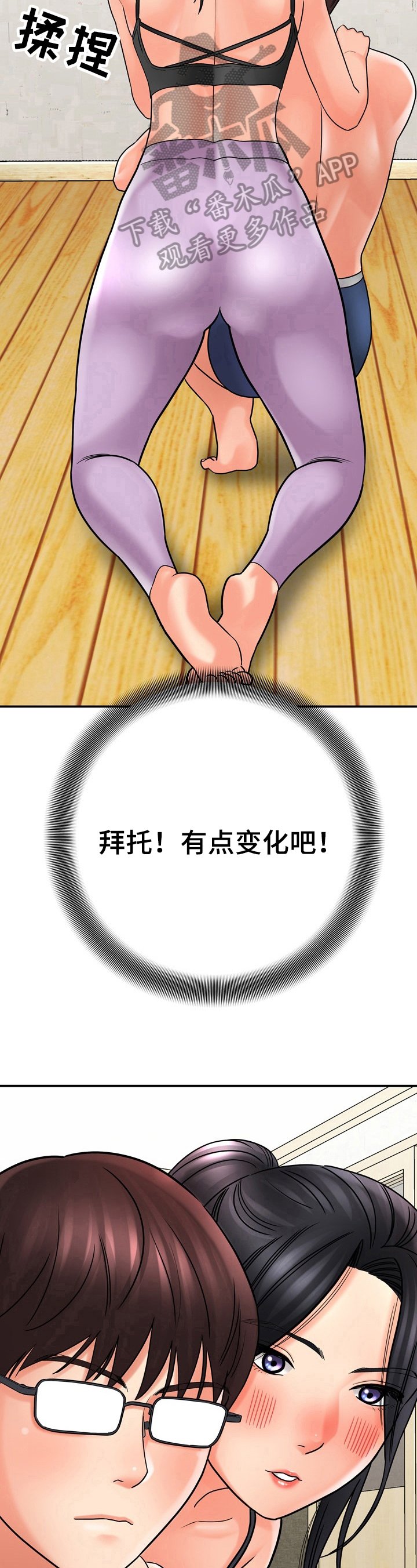 第27章：没有变化