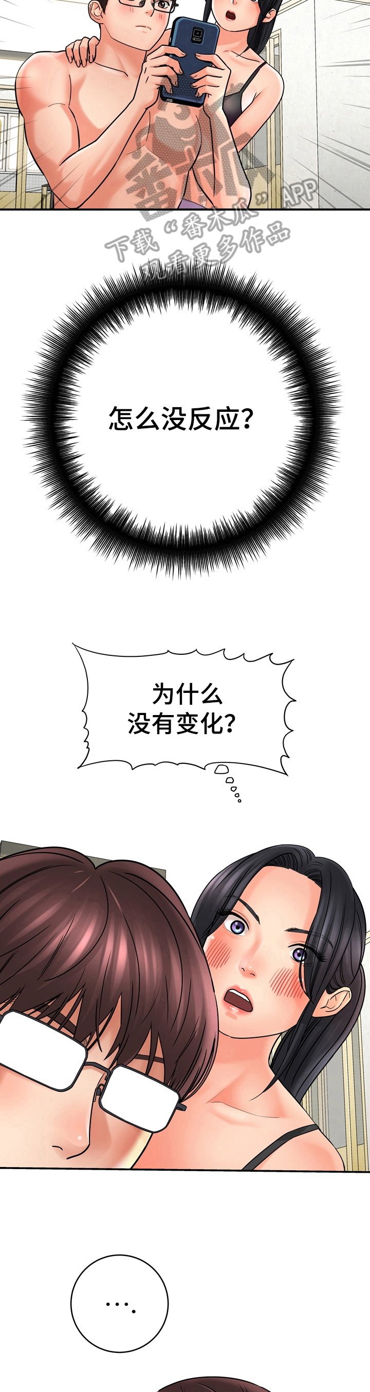 第27章：没有变化