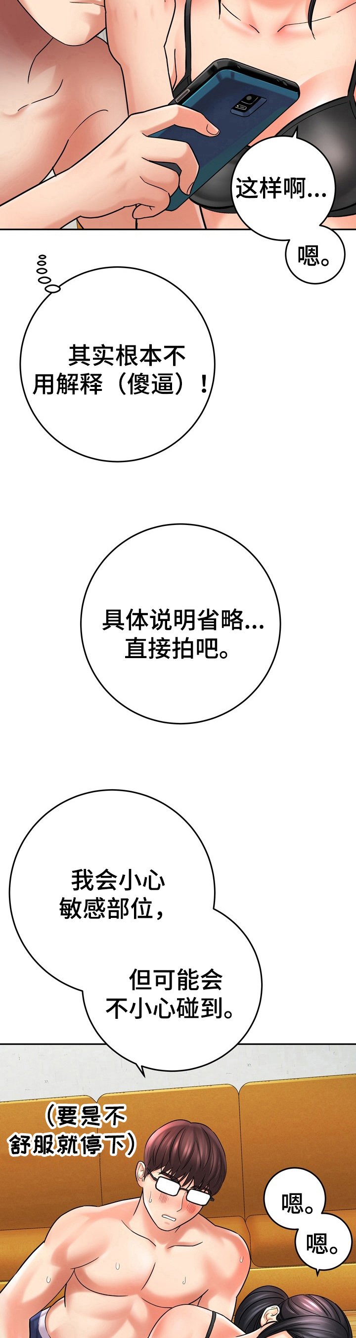 第28章：开始拍摄