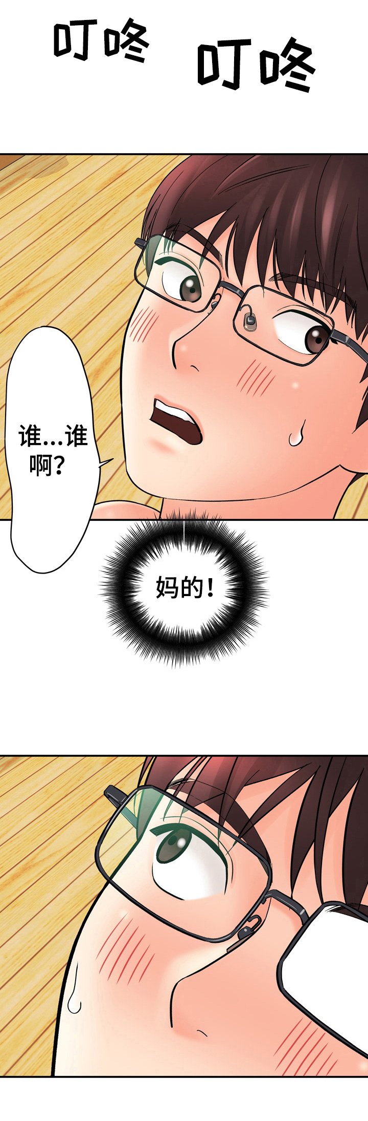 第29章：不小心
