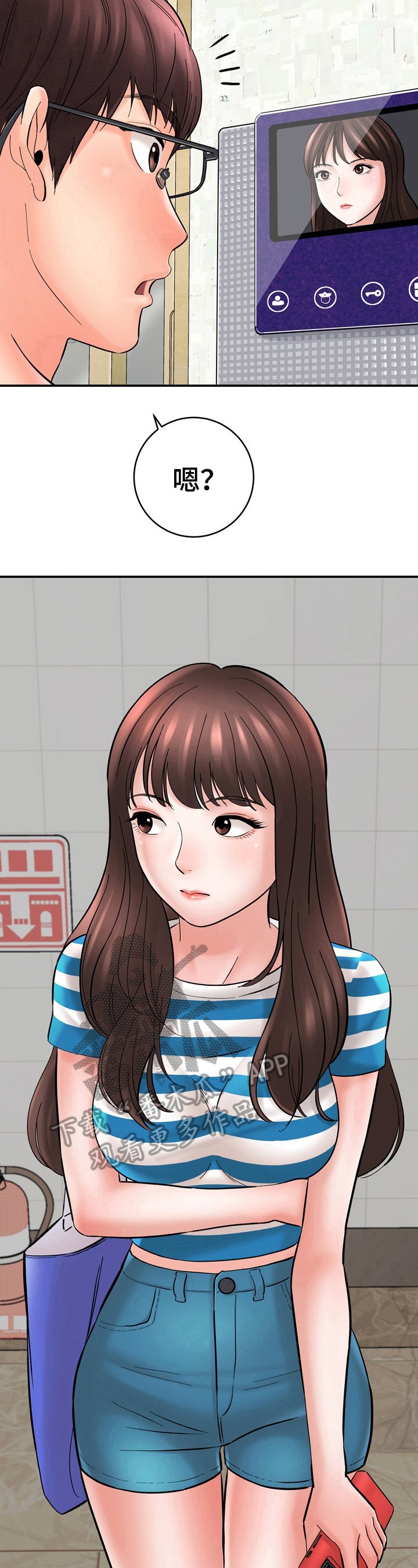 第29章：不小心