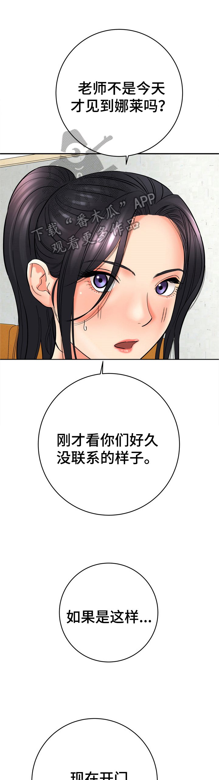 第29章：不小心