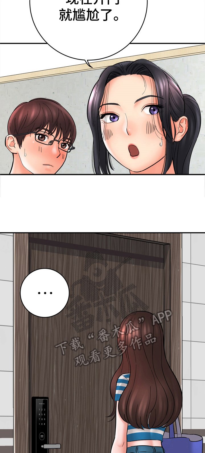 第29章：不小心