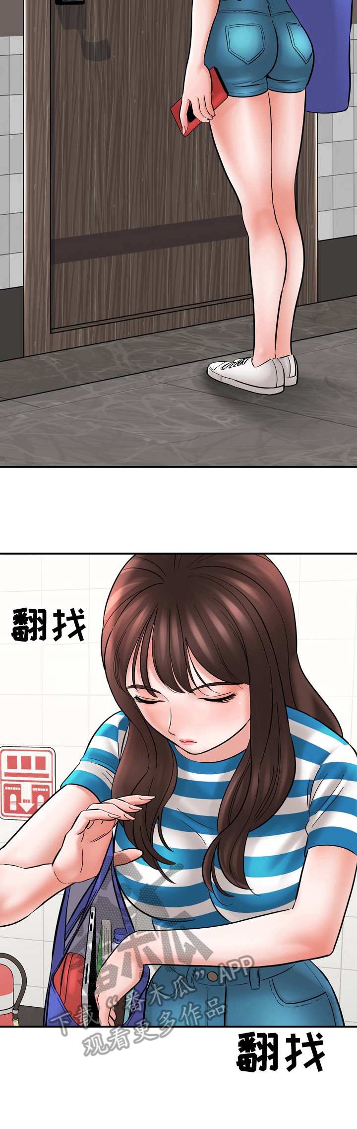第29章：不小心