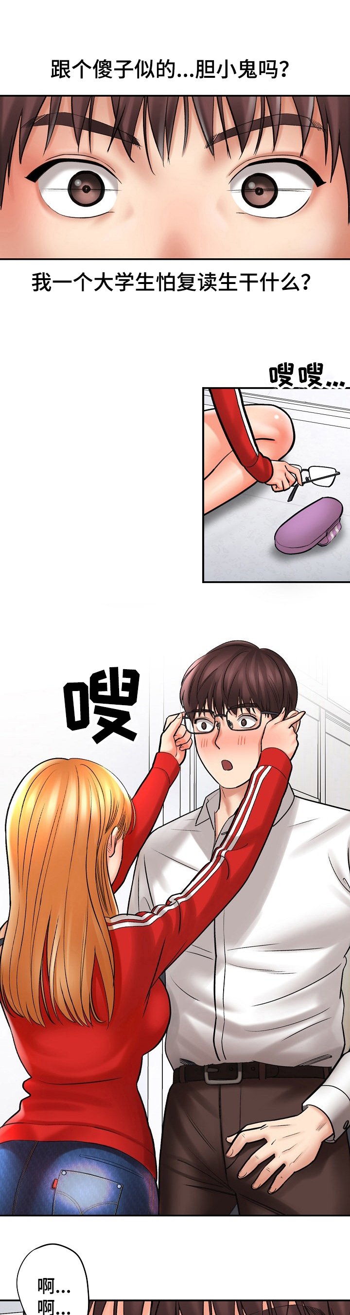 第3章：新老师