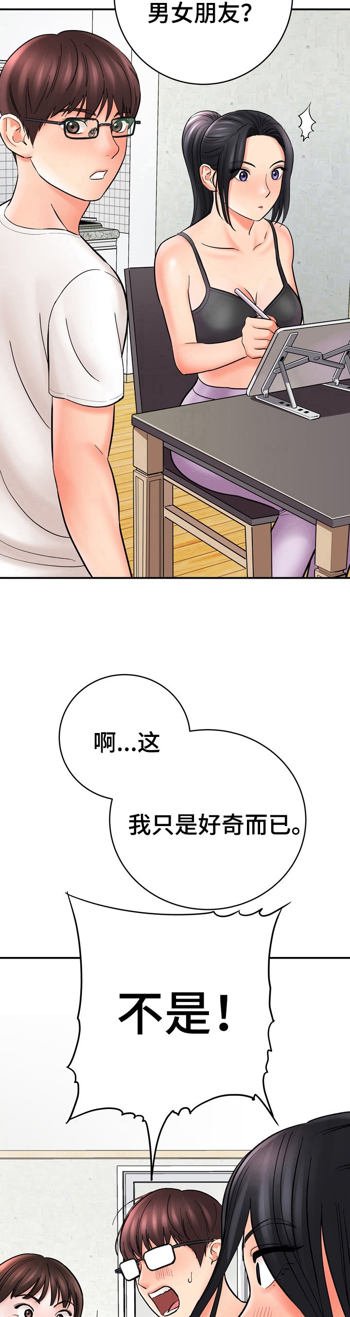 第31章：决心