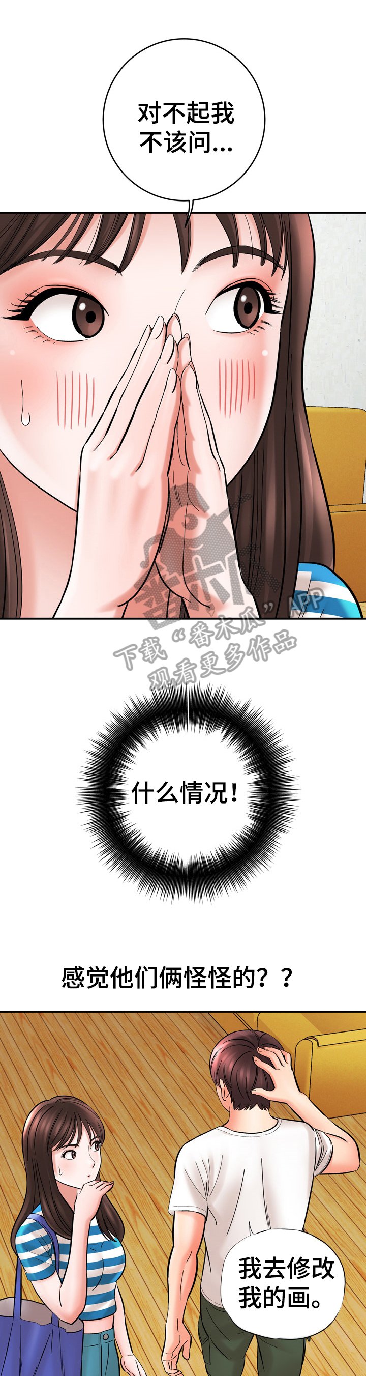 第31章：决心