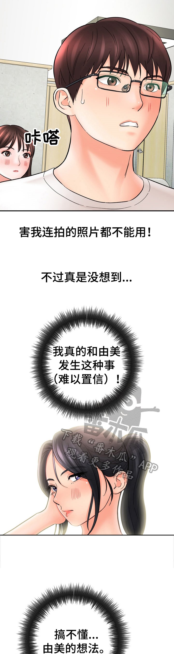 第32章：另有含义