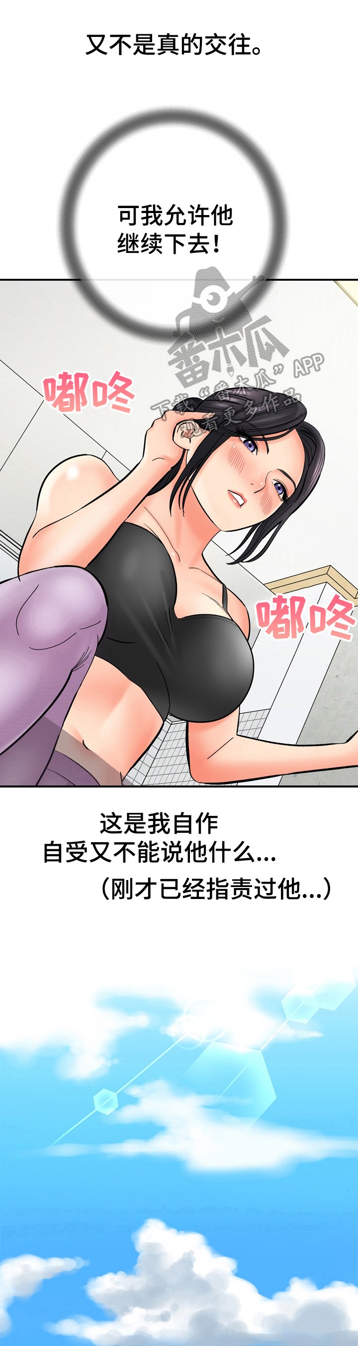 第32章：另有含义