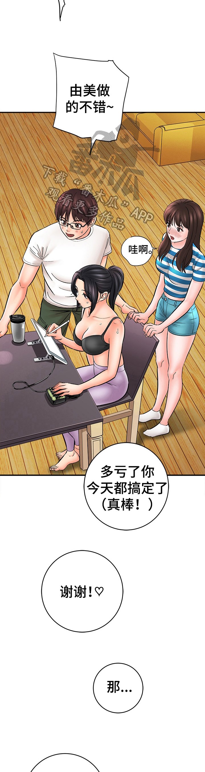 第32章：另有含义