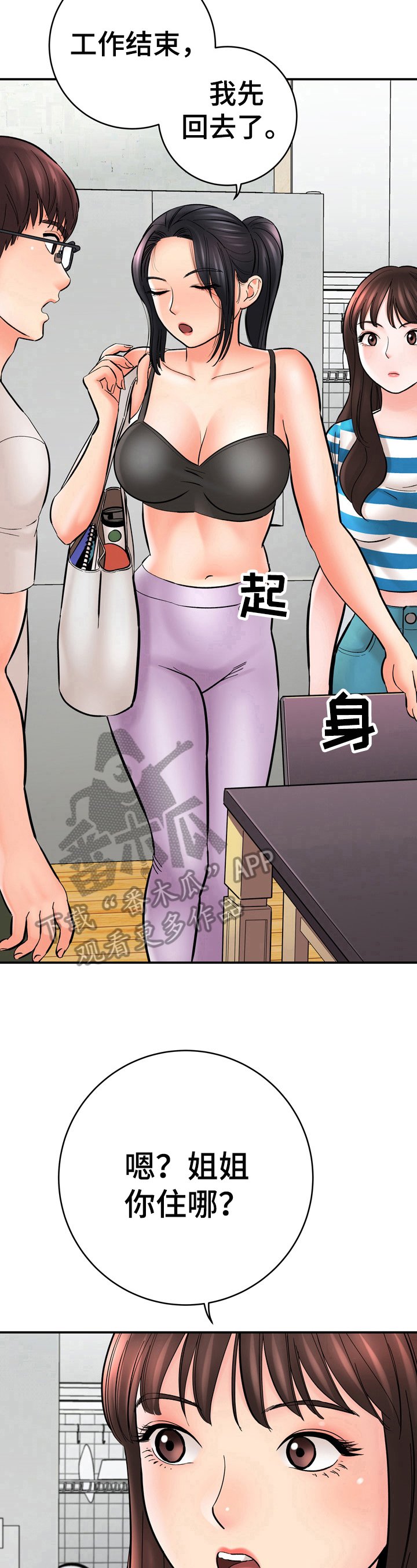 第32章：另有含义