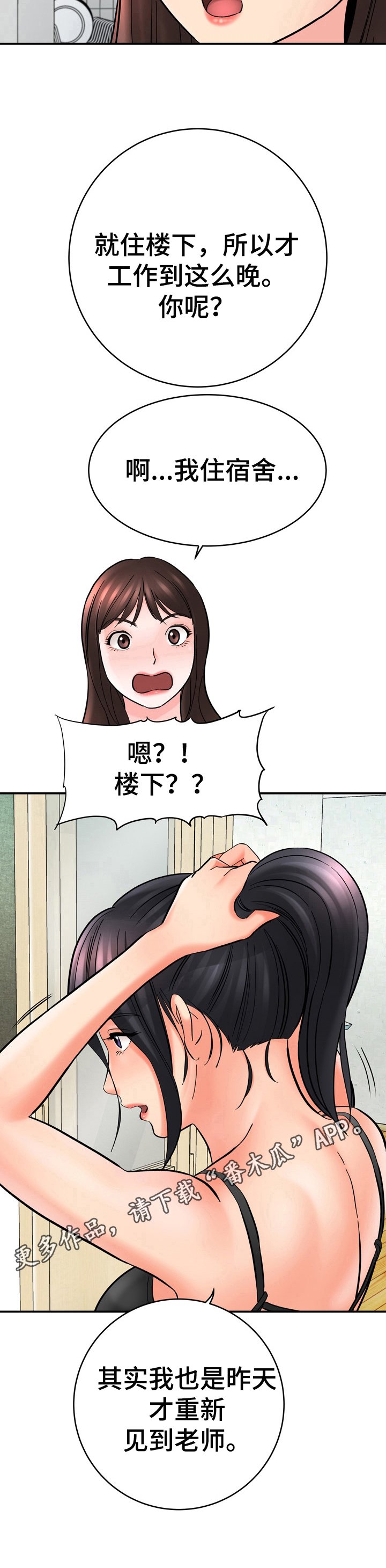 第32章：另有含义