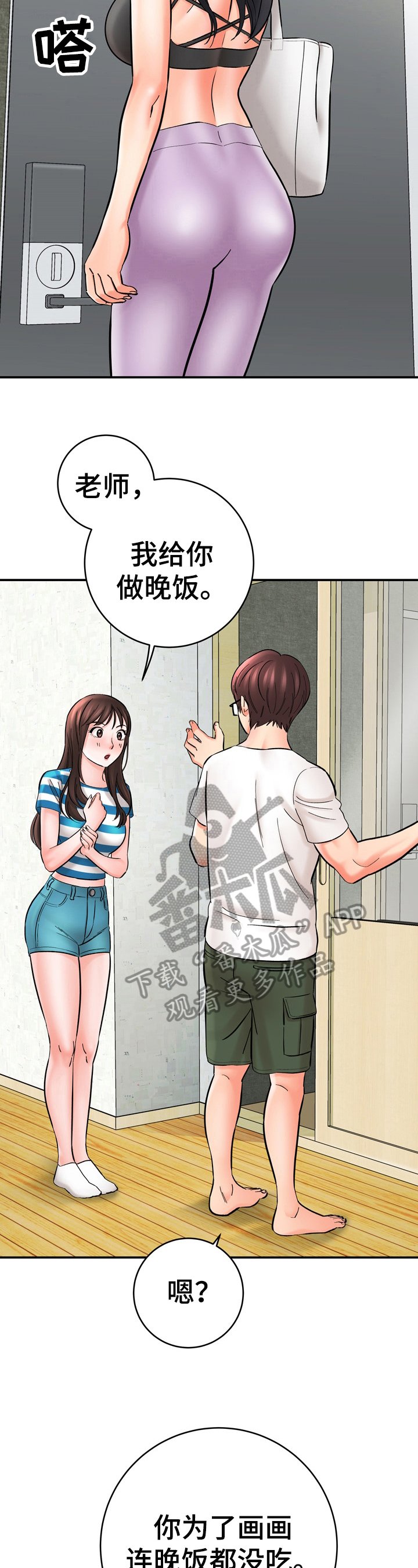 第33章：送钱包