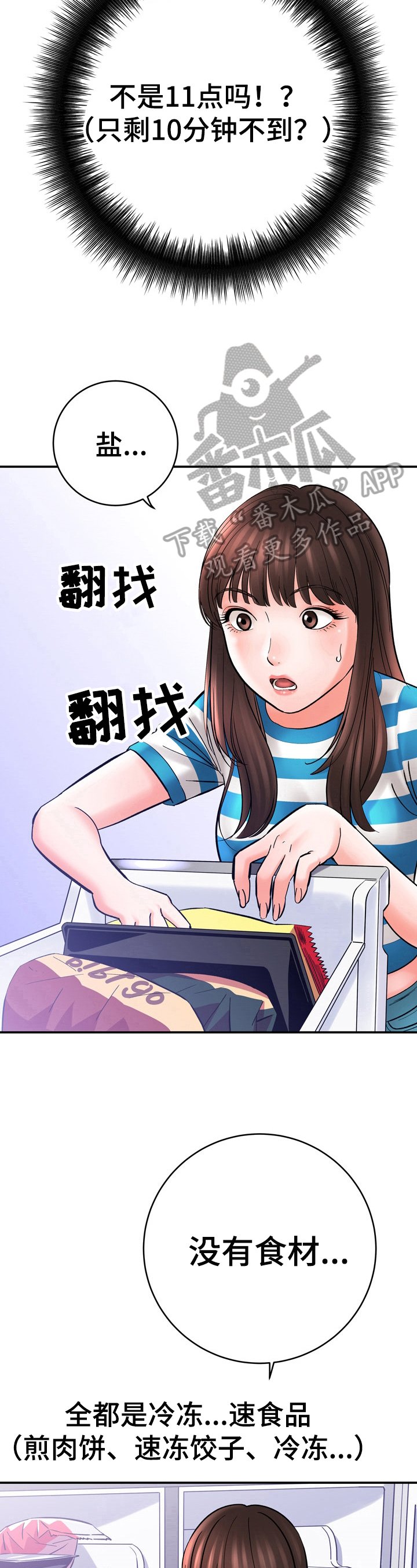 第33章：送钱包