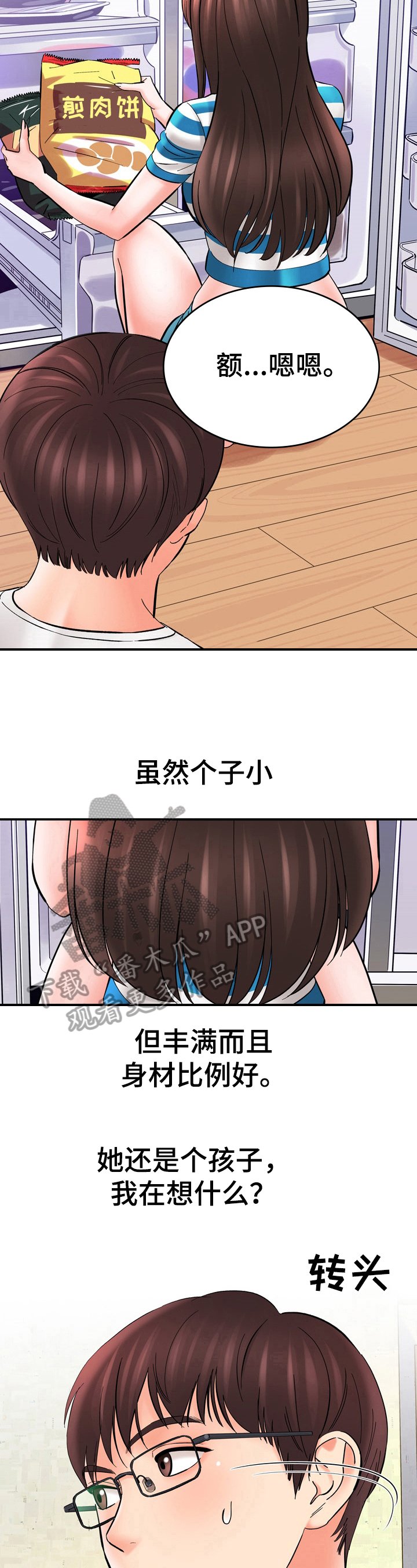 第33章：送钱包