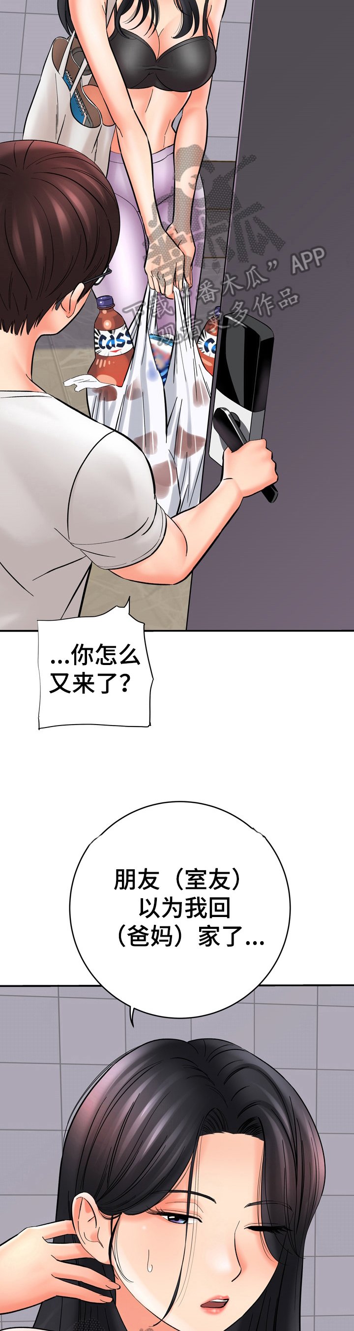 第34章：否认