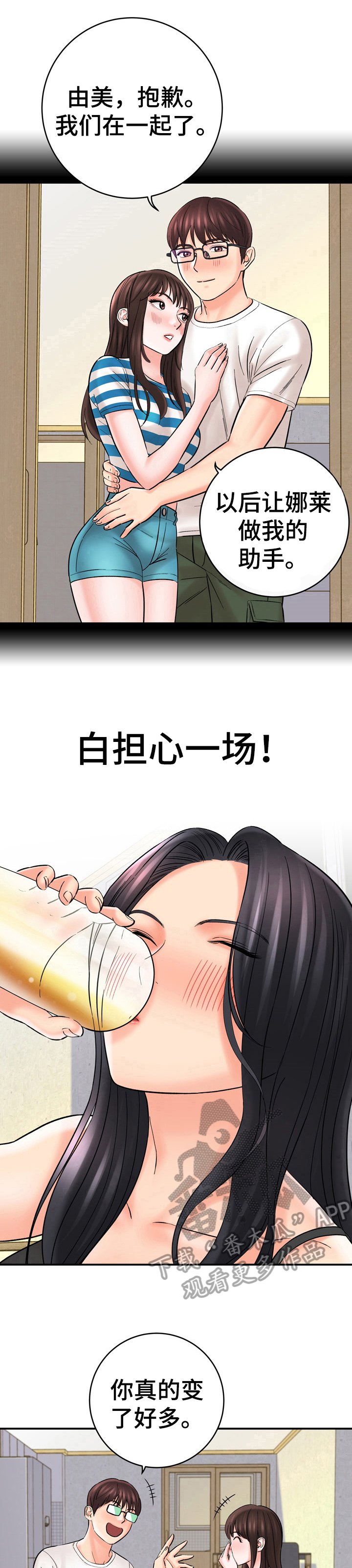 第35章：不对劲