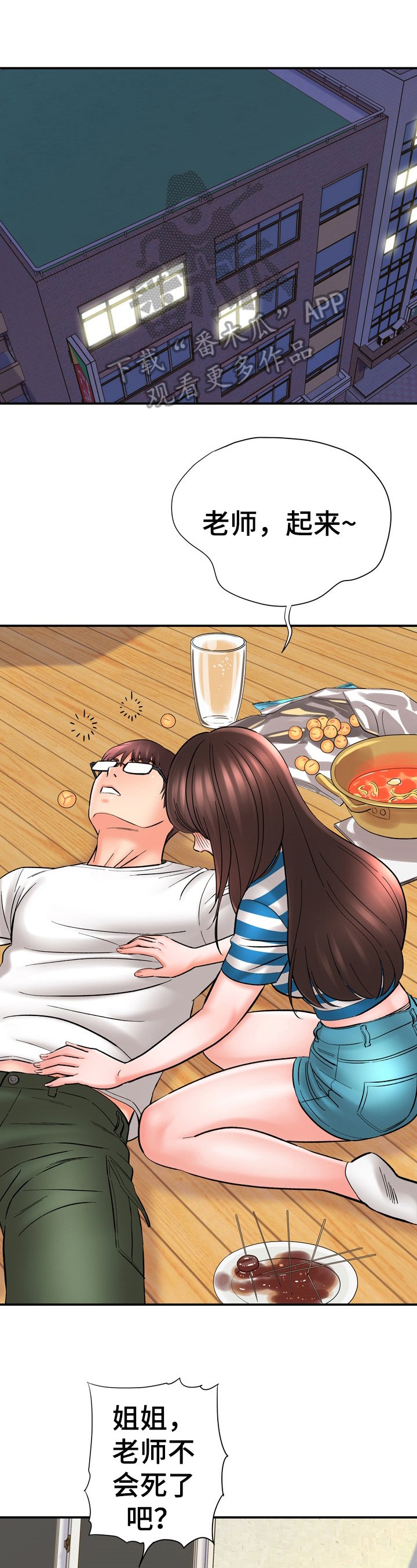 第35章：不对劲