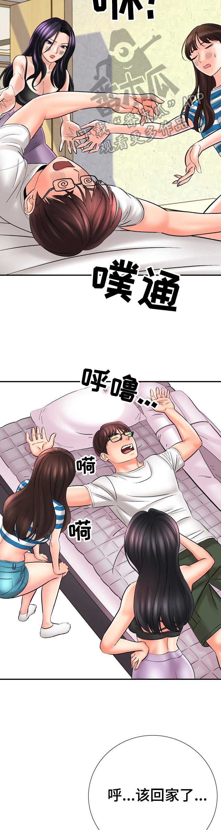 第35章：不对劲