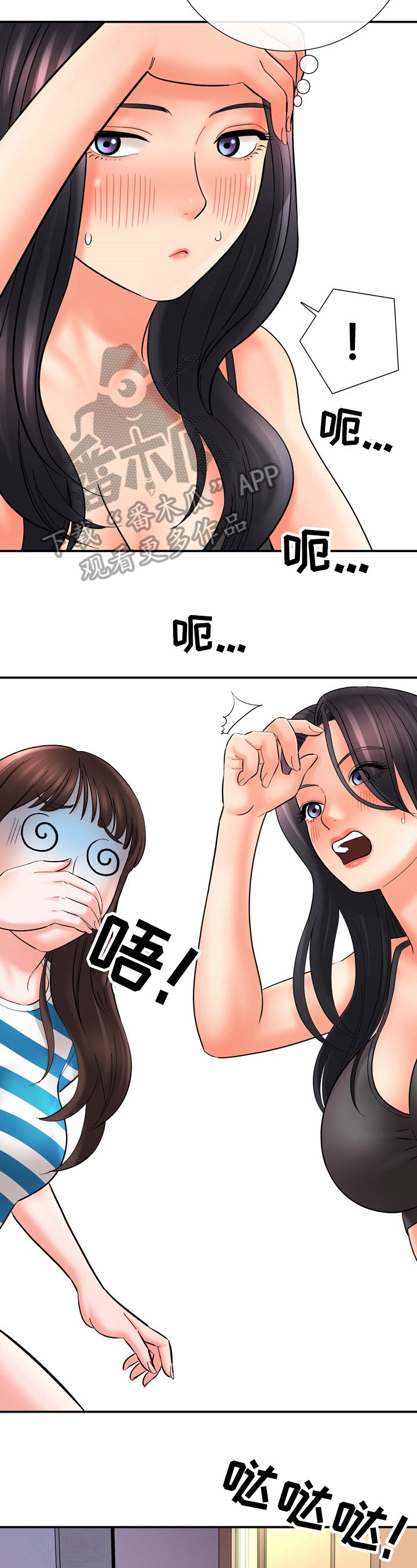 第35章：不对劲