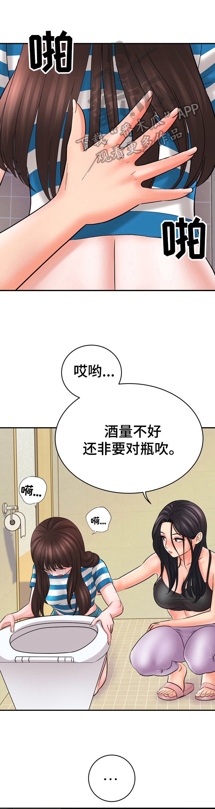 第35章：不对劲