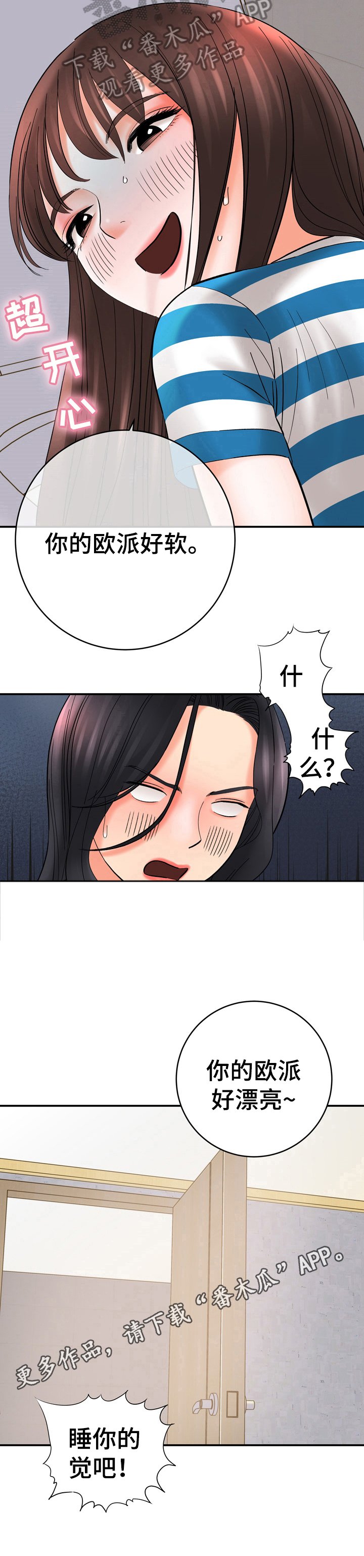 第36章：做饭