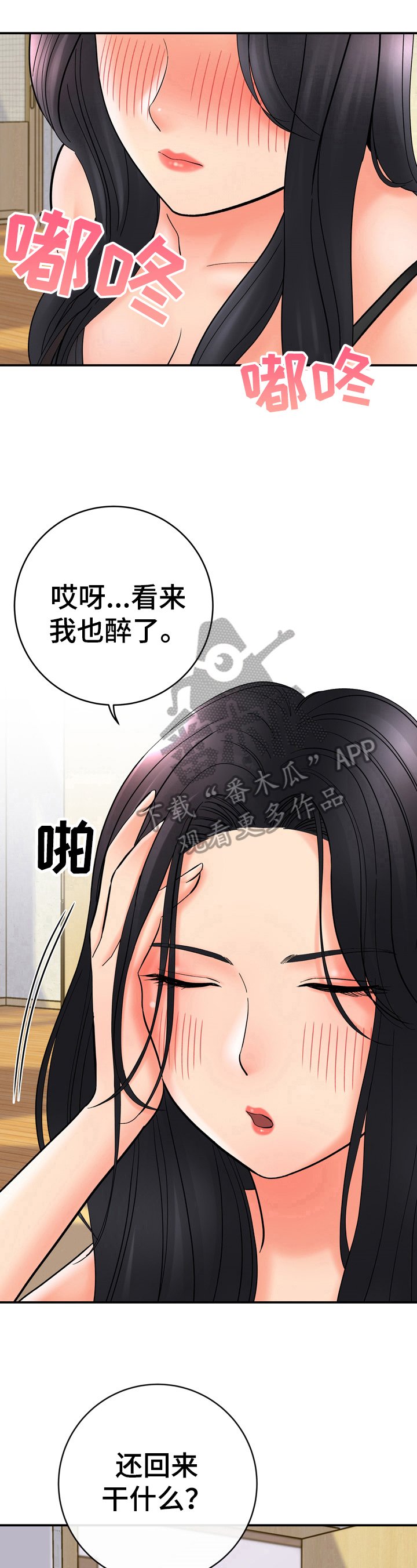 第37章：开心