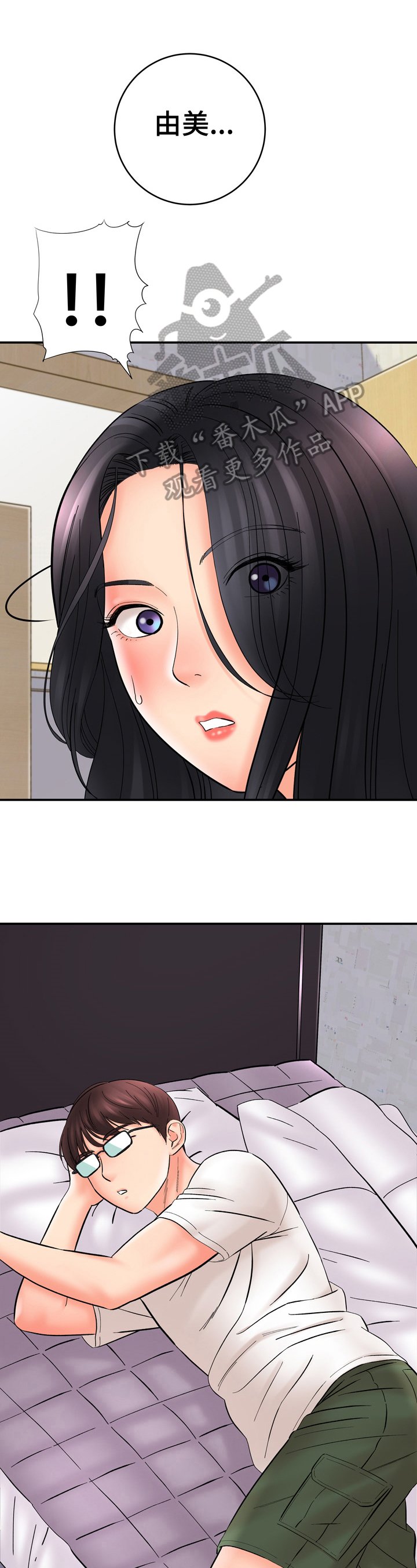 第37章：开心