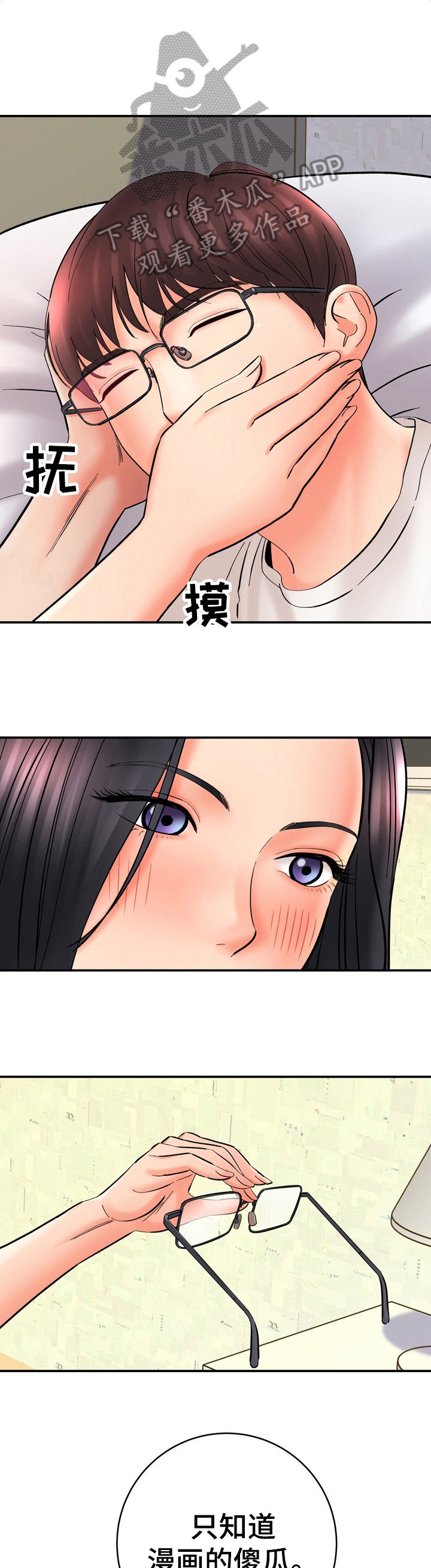 第37章：开心