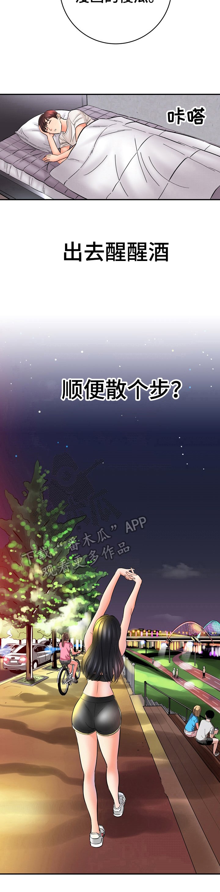 第37章：开心