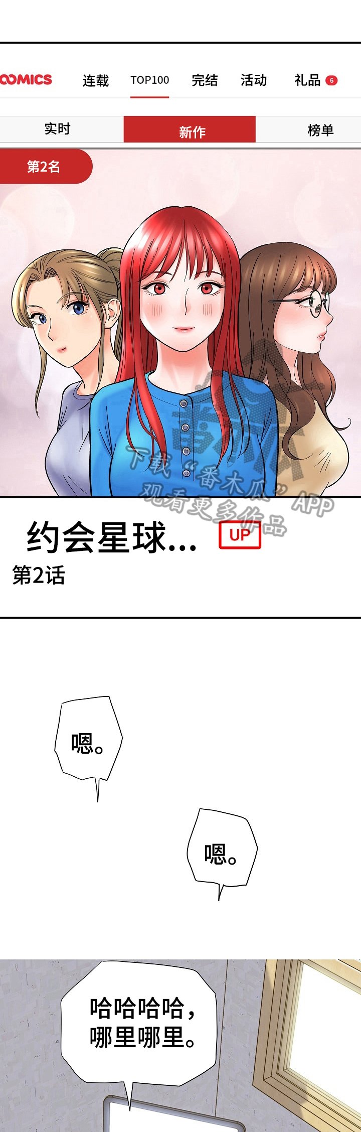 第38章：醉话