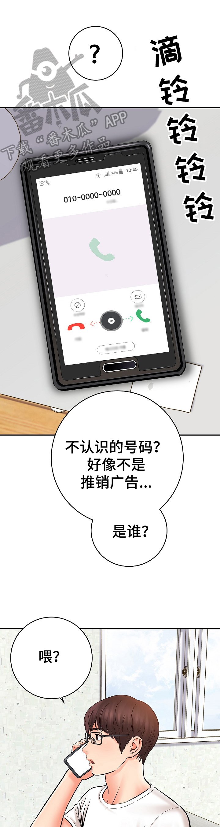 第38章：醉话