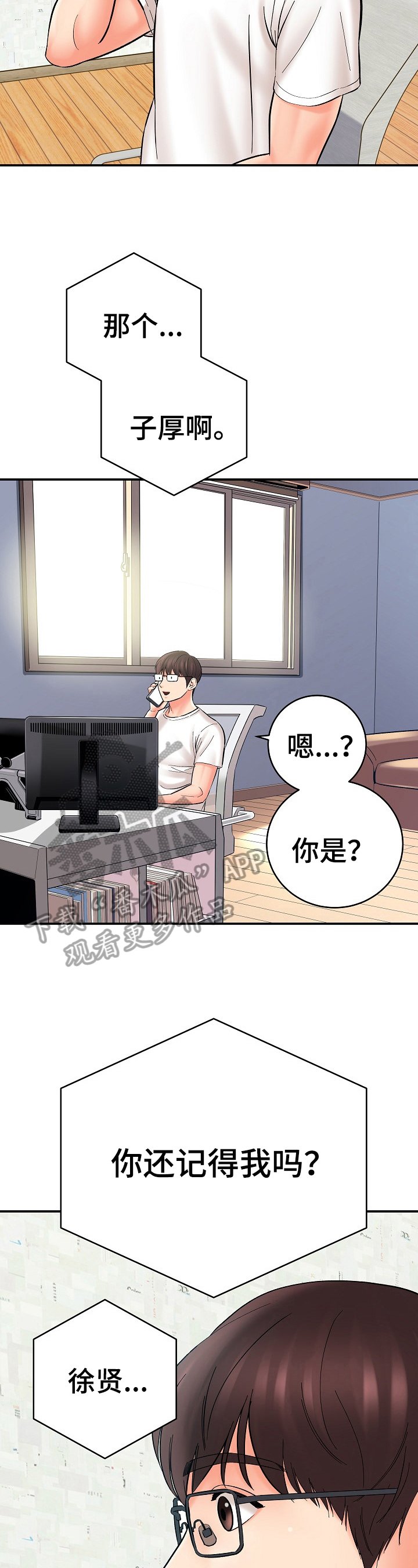 第38章：醉话