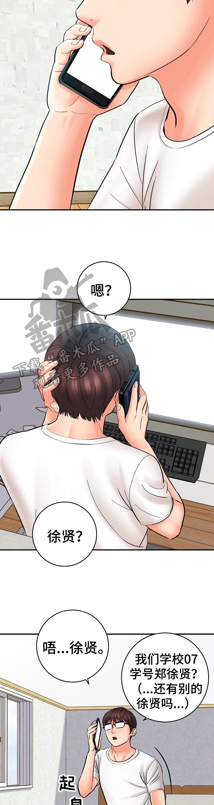 第38章：醉话