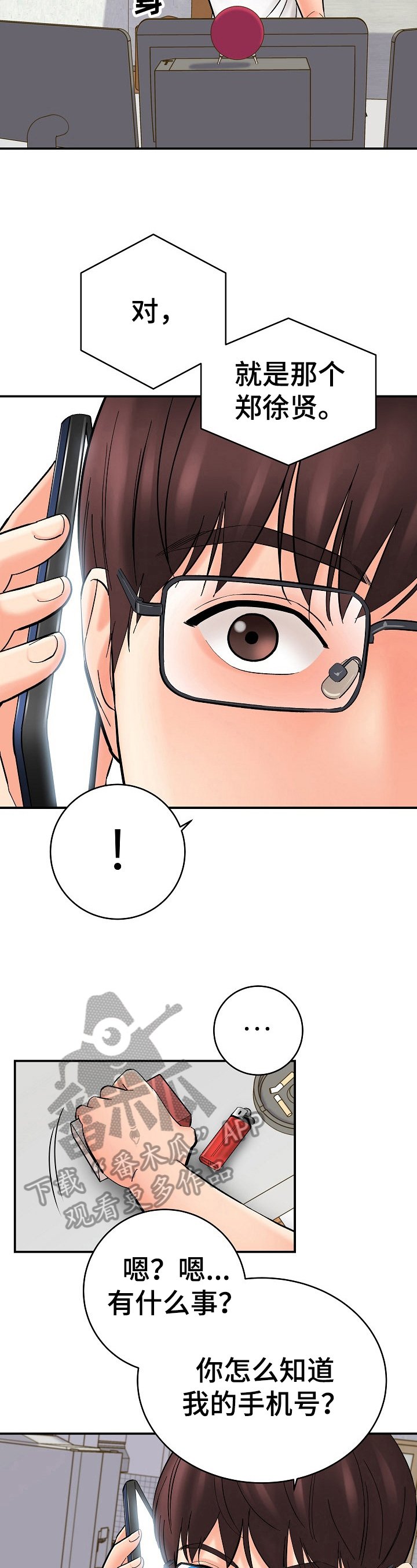 第38章：醉话