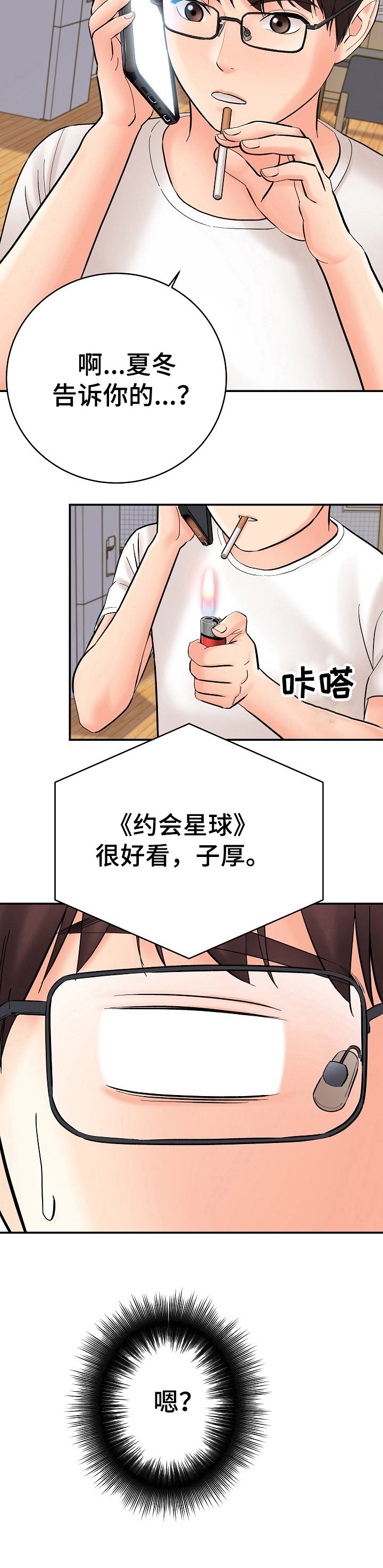 第38章：醉话