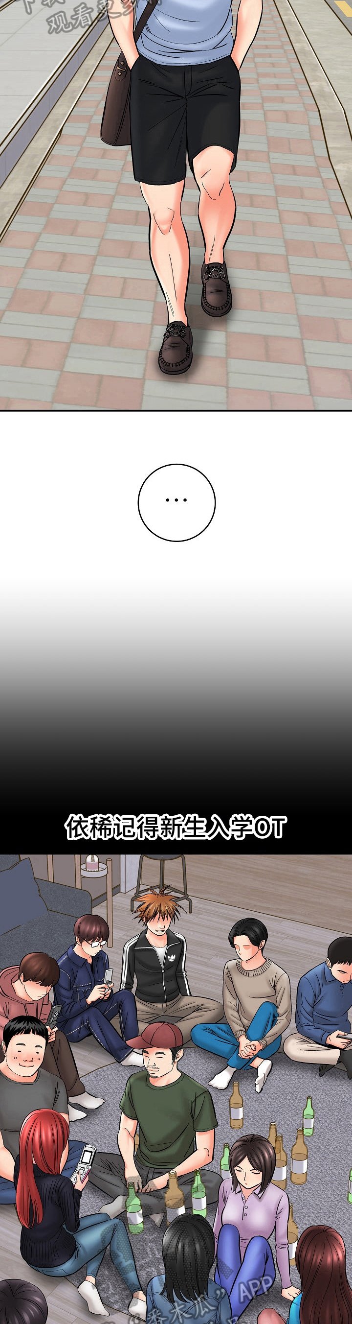 第39章：也醉了