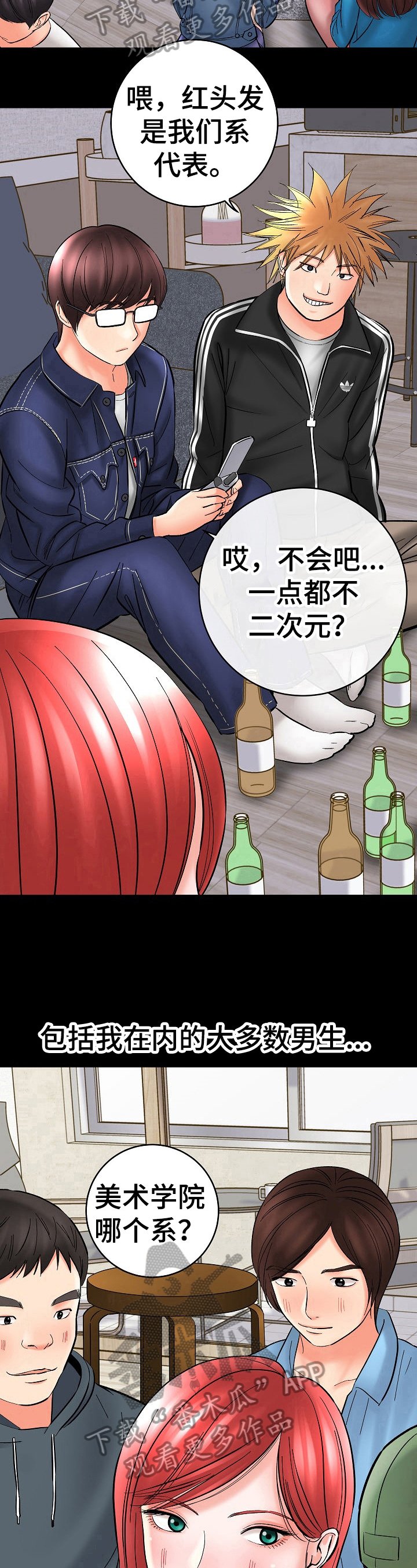 第39章：也醉了