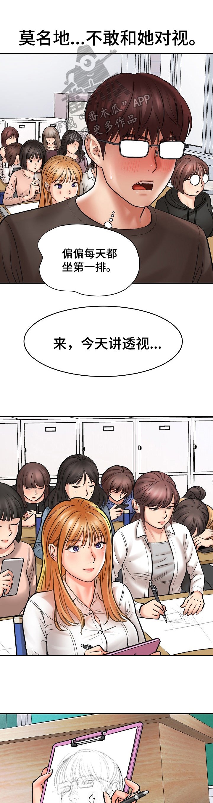 第4章：教导