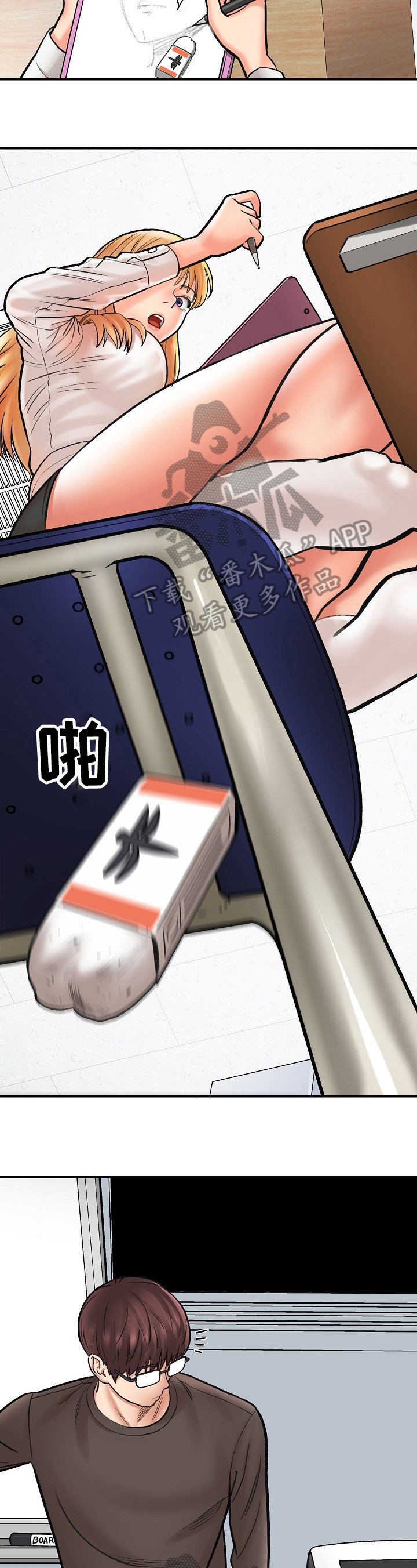 第4章：教导