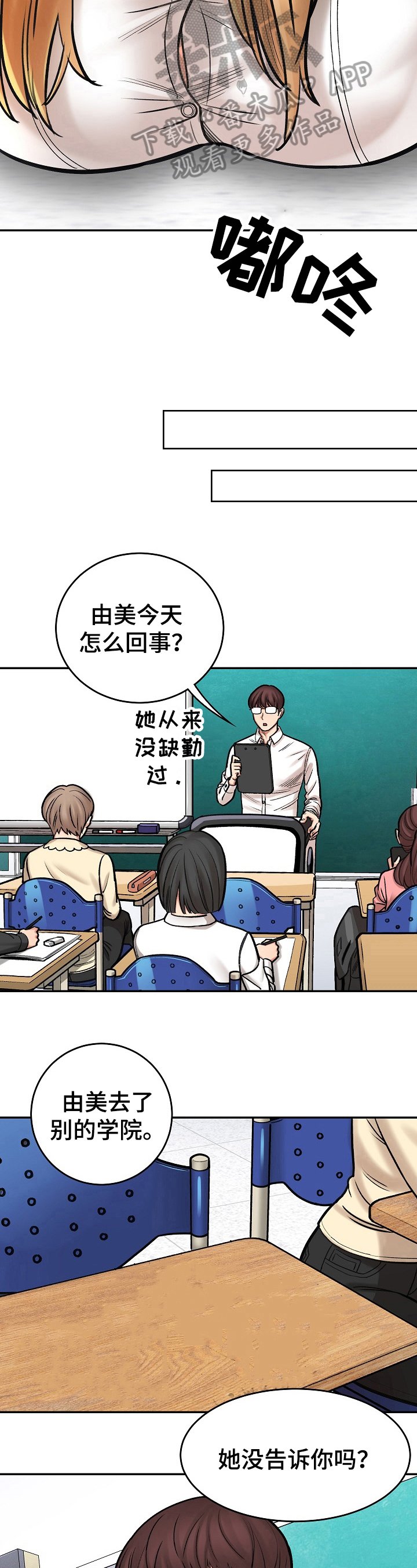 第4章：教导