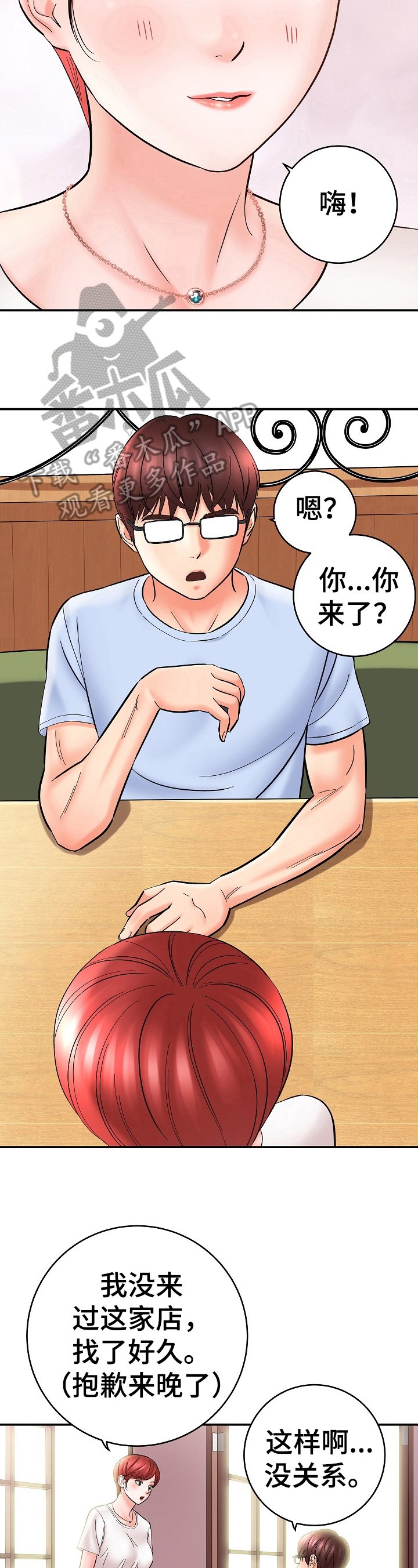 第40章：傻瓜