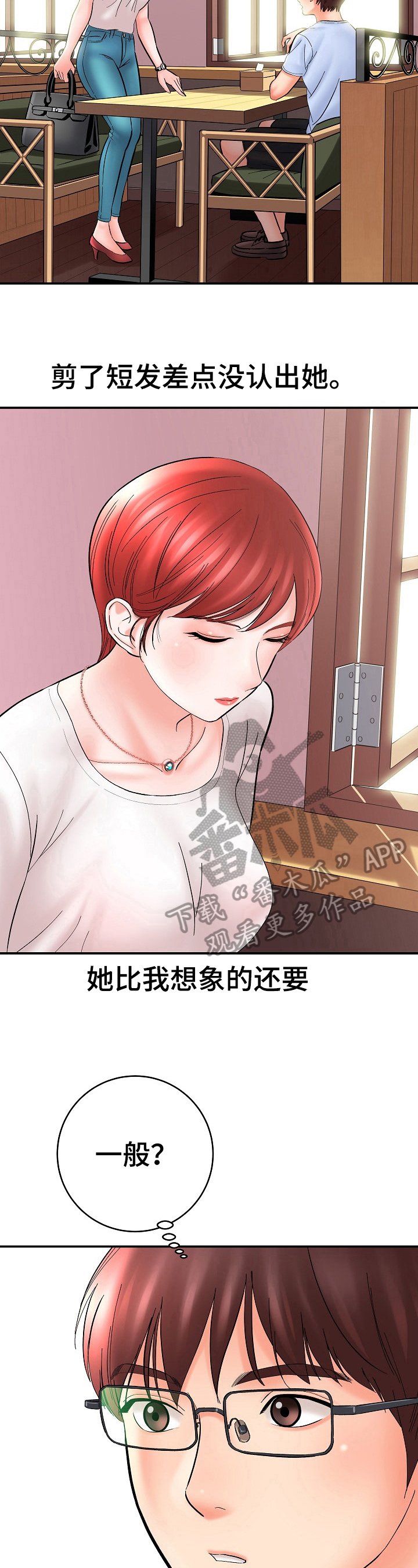 第40章：傻瓜